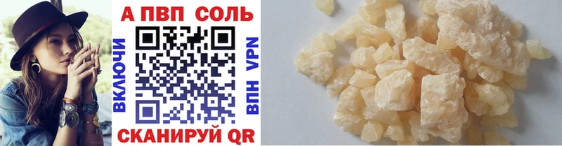 Alfa_PVP Соль  Озёры 