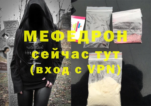 мефедрон мука Балабаново